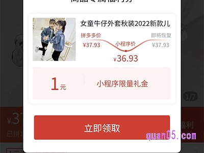 拼多多内部券怎么使用