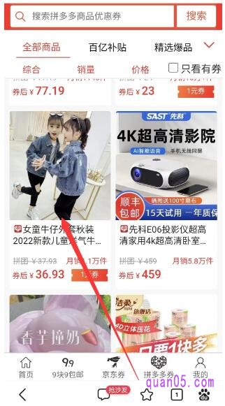 领拼多多优惠券的网站