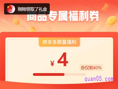 拼多多在哪里可以免费领取优惠券