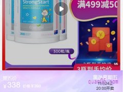 天猫黑五价什么意思？