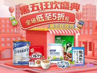 黑五京东有活动吗