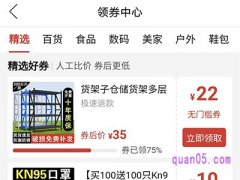 拼多多领券中心在哪里打开
