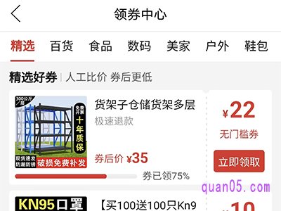 拼多多领券中心在哪里打开