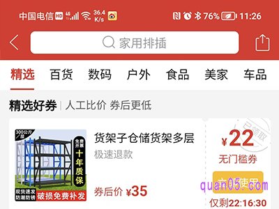 拼多多领券中心在哪里展示