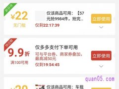 拼多多哪里能领优惠券