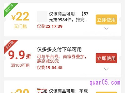 拼多多哪里能领优惠券