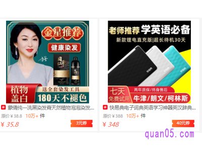 拼多多领券用哪个软件