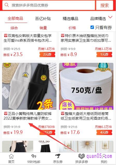 领券网站