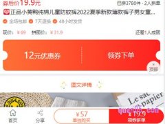 拼多多怎么领券买东西