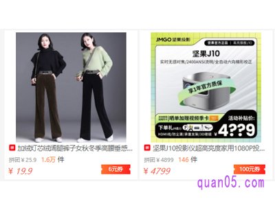 在拼多多买东西怎么可以领券