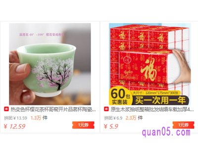 拼多多怎么看优惠券在哪里