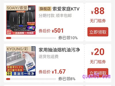 拼多多优惠券退回规则是什么