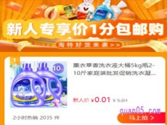 淘特的新人0元购是真的吗？