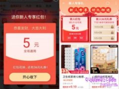 淘宝特价版新人优惠券在哪里找？
