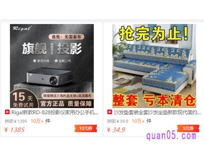 什么网站能领拼多多优惠券