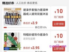 拼多多优惠券怎么删除