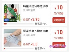 拼多多取消订单优惠券退回吗