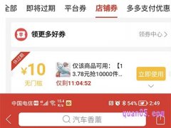 拼多多优惠券能删掉吗