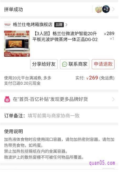 拼多多三人团必须要自己找人吗