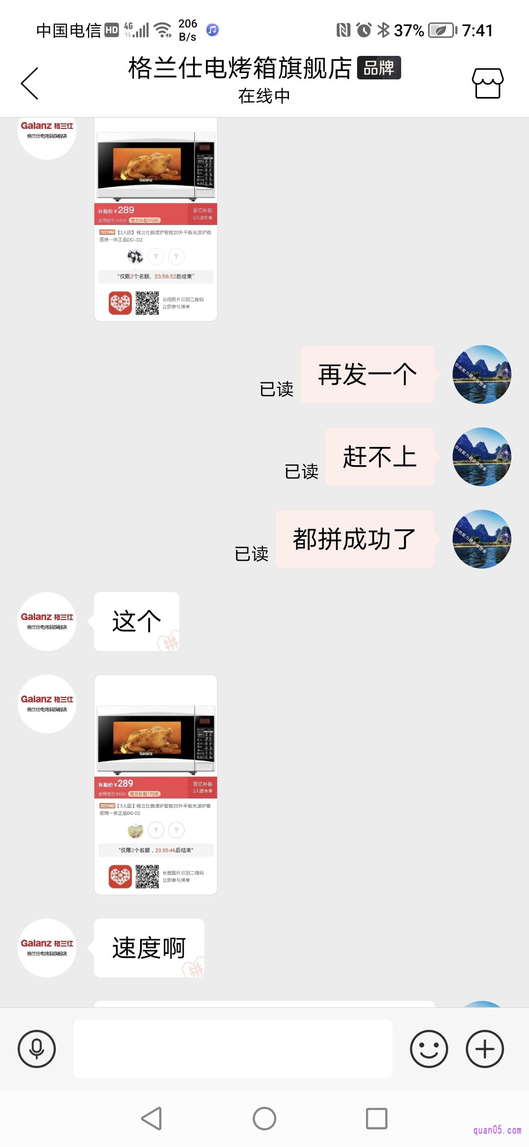我们在拼多多三人团