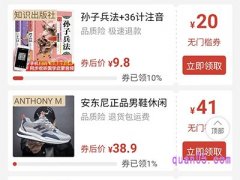 拼多多如何免费领无门槛优惠券