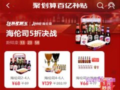 淘宝百亿补贴在哪儿？