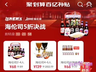淘宝百亿补贴在哪儿
