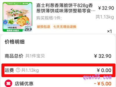 天猫超市包邮产品入口在哪里