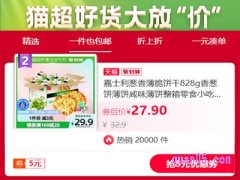 天猫超市怎么找到包邮产品？