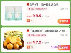 天猫超市便宜包邮的商品在哪找？
