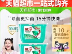天猫超市的买返超市卡是真的吗？