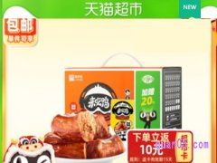 买东西返天猫超市卡怎么用？