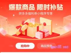拼多多千万补贴在哪里