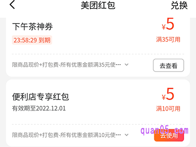 帮别人点外卖用不了优惠券,怎么办
