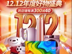 京东双十二什么时候开始2022？