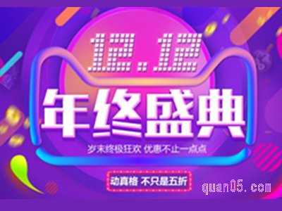 2022天猫双十二满300减多少