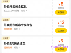 美团外卖领优惠券怎么领
