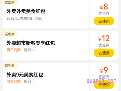 美团外卖领优惠券怎么领