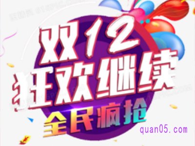 2022淘宝双十二满减什么时候开始