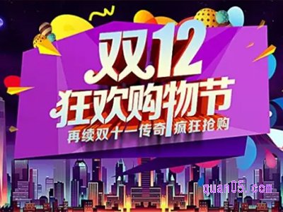淘宝双12是12月1日开始吗