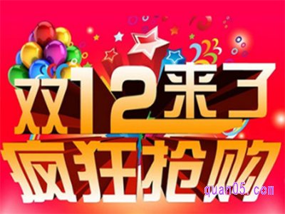 淘宝双十二所有东西都有优惠吗