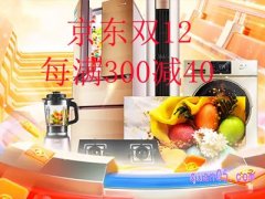 2022年京东双十二满多少减多少？