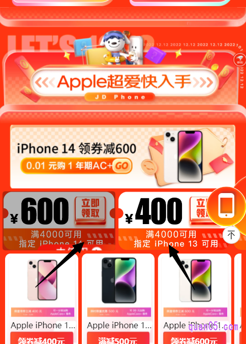 然后,就能根据页面提示,通过活动入口直达京东双十二的手机活动会场页面,即可在会场页面,查看和领取苹果手机优惠券了