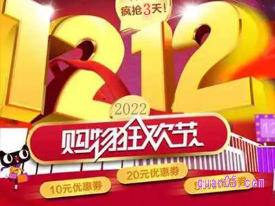 2022淘宝双十二优惠券怎么领