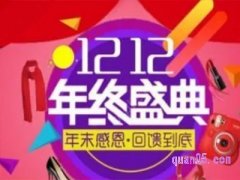 2022淘宝双十二有预售吗？