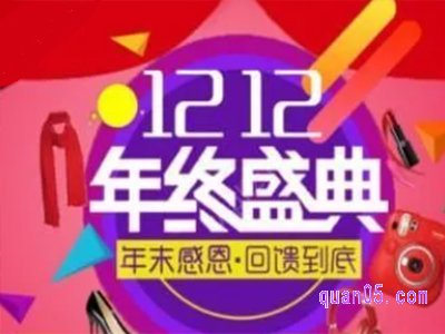 2022淘宝双十二有预售吗