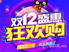 2022天猫双十二有满减活动吗？