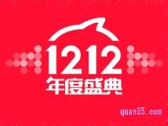 2022淘宝双十二活动满减多少?