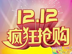 2022淘宝双十二购物津贴满多少减多少？
