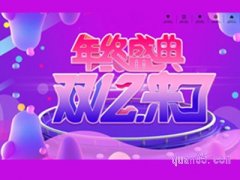 2022双12淘宝什么时候开始？